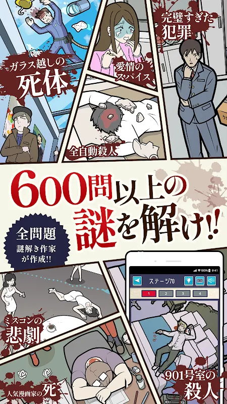 謎解き イラスト探偵-謎解き推理ゲーム-推理×謎解きゲーム 謎解き イラスト探偵-謎解き推理ゲーム-推理×謎解きゲーム