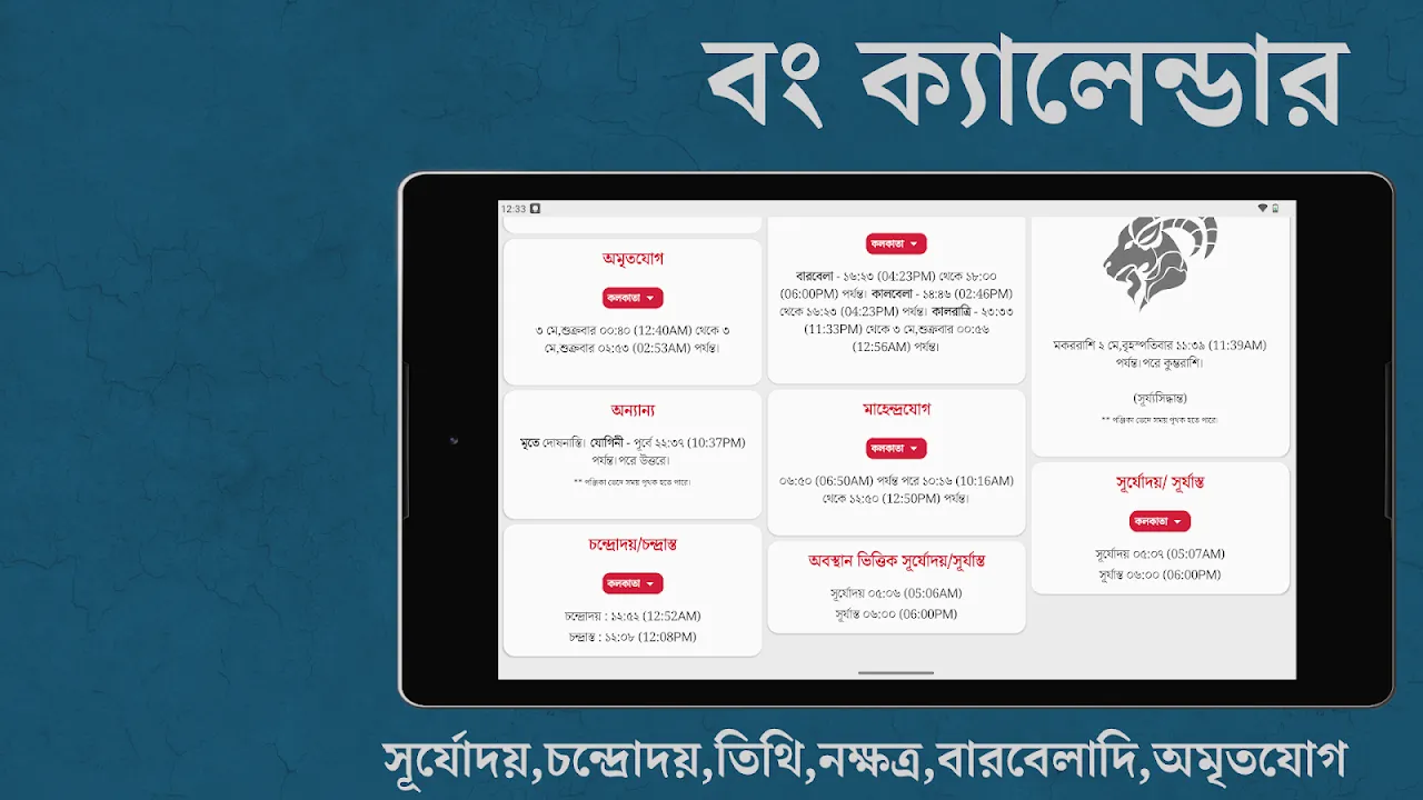 Bengali Calendar (India) Bengali Calendar (India)