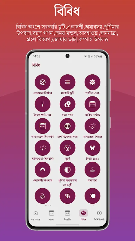 Bengali Calendar (India) Bengali Calendar (India)