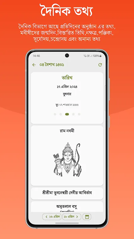 Bengali Calendar (India) Bengali Calendar (India)