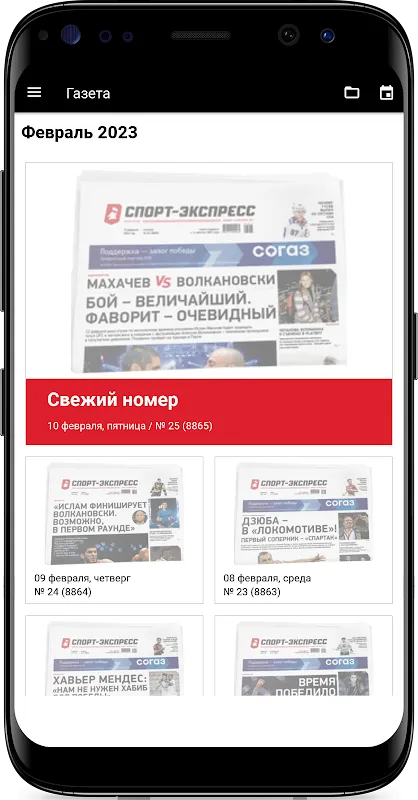 Спорт-Экспресс. Новости спорта Спорт-Экспресс. Новости спорта