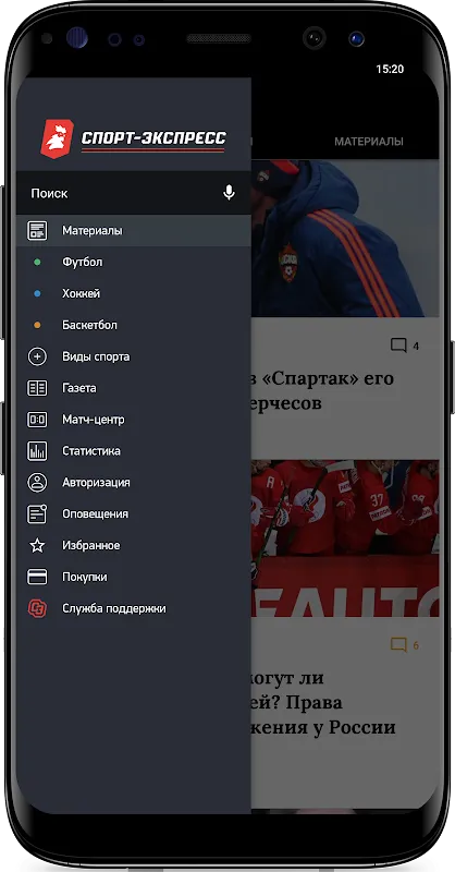 Спорт-Экспресс. Новости спорта Спорт-Экспресс. Новости спорта
