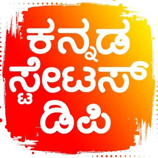 Kannada Status DP Video 2024