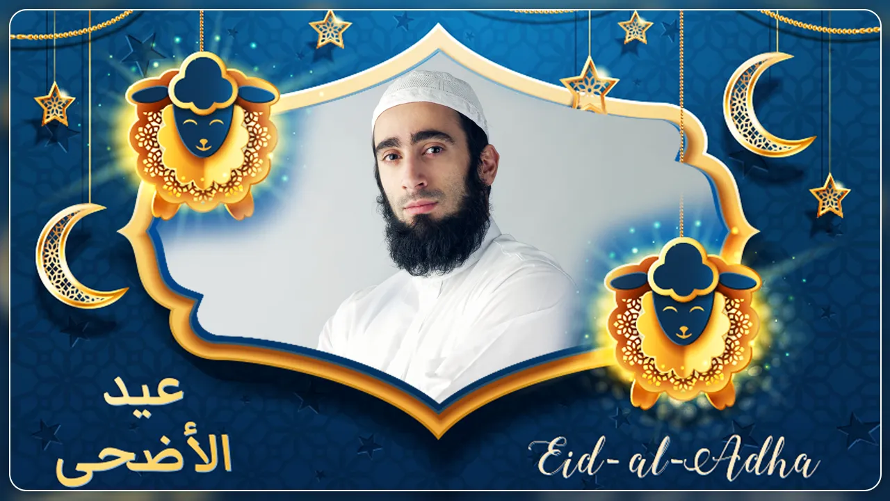 Eid Photo frame 2025  ID Milad Eid Photo frame 2025  ID Milad