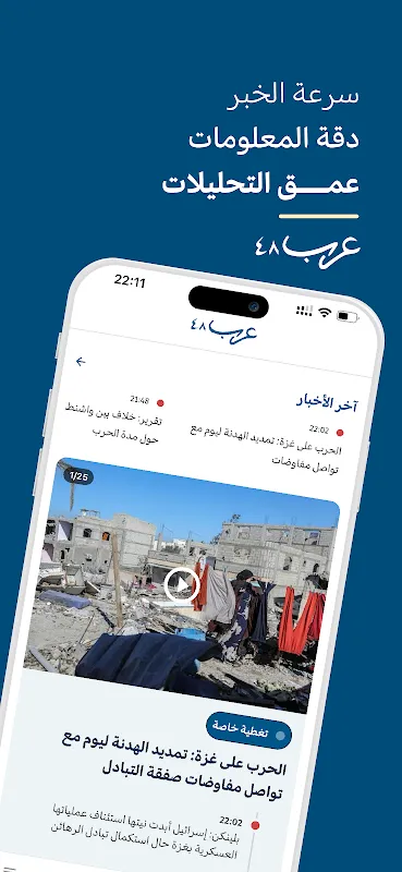 عرب 48 عرب 48