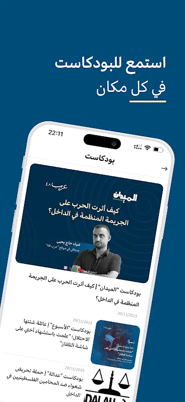عرب 48 عرب 48