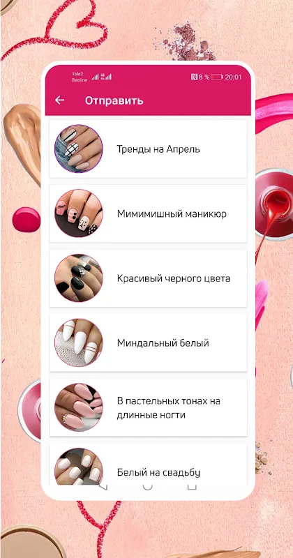 Дизайн ногтей и идеи маникюра Дизайн ногтей и идеи маникюра