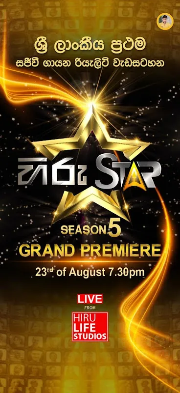 Hiru Star Hiru Star