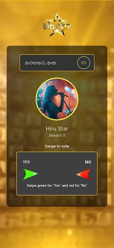 Hiru Star Hiru Star