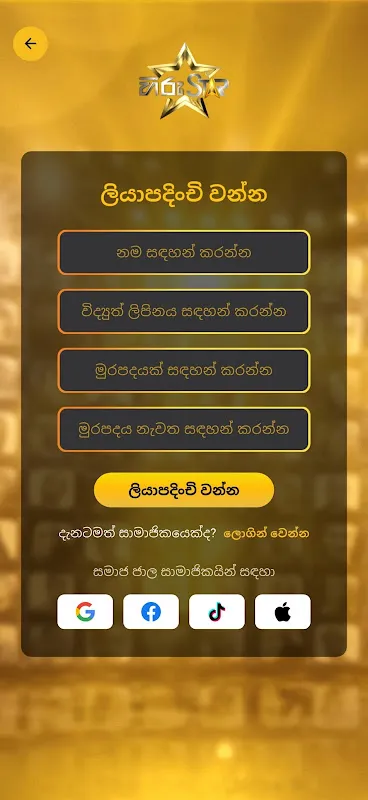 Hiru Star Hiru Star