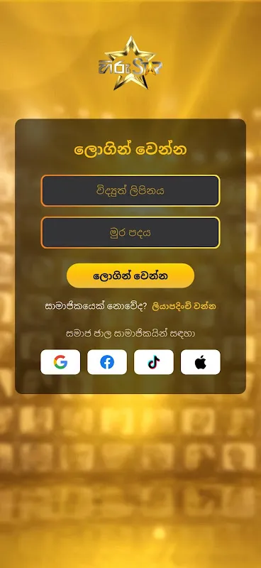 Hiru Star Hiru Star