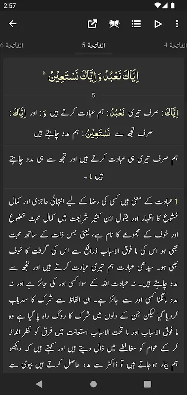 Moonlight Reflections: My Digital Quran Journey