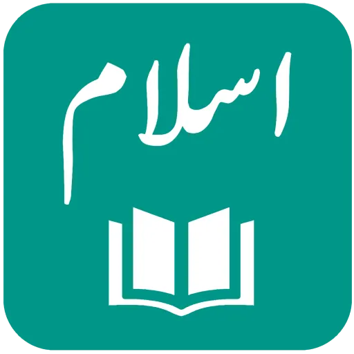 IslamOne - Quran & Hadith App