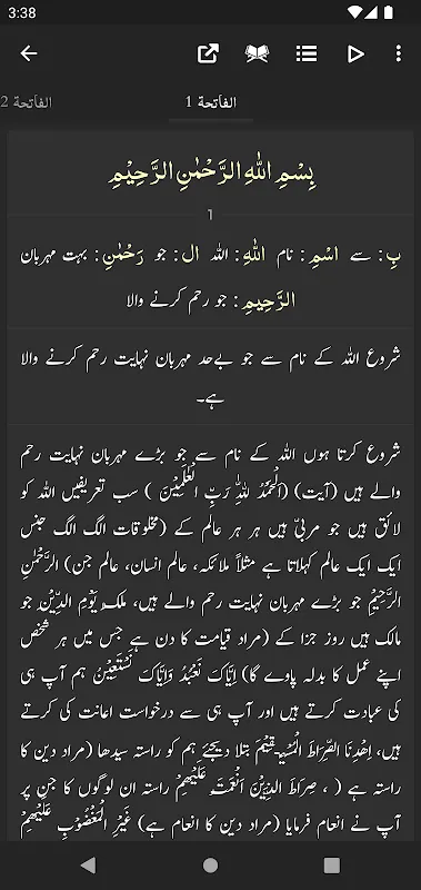 Divine Text, Human Tech: My Quranic Journey
