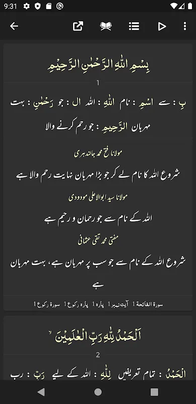 When the Quran Spoke in My Pocket