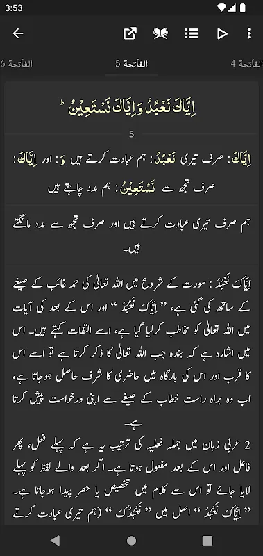 When Tafseer App Lit My Path