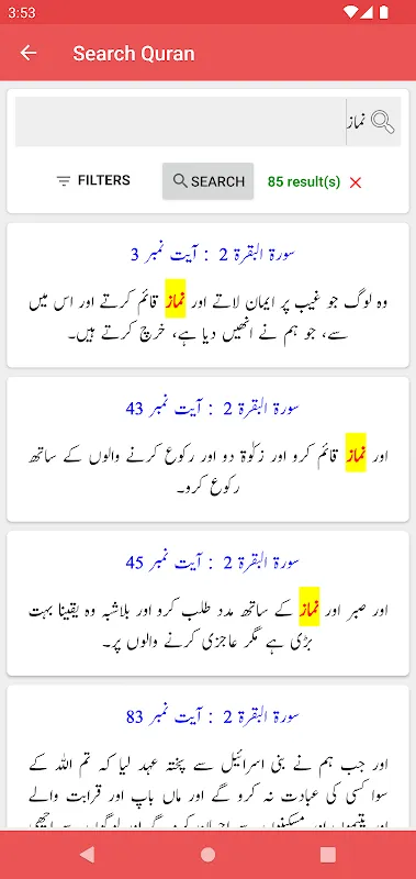 Tafseer al Quran al Kareem Tafseer al Quran al Kareem