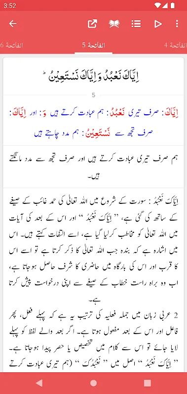 Tafseer al Quran al Kareem Tafseer al Quran al Kareem