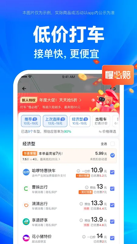 百度地图 百度地图