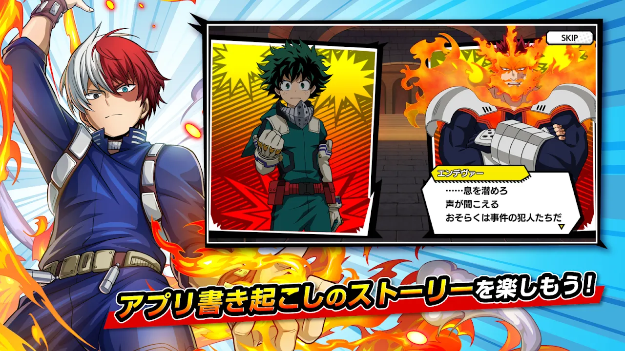 僕のヒーローアカデミア ULTRA IMPACT 僕のヒーローアカデミア ULTRA IMPACT