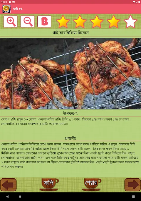 বাঙালী রান্না - Bangla Recipe বাঙালী রান্না - Bangla Recipe
