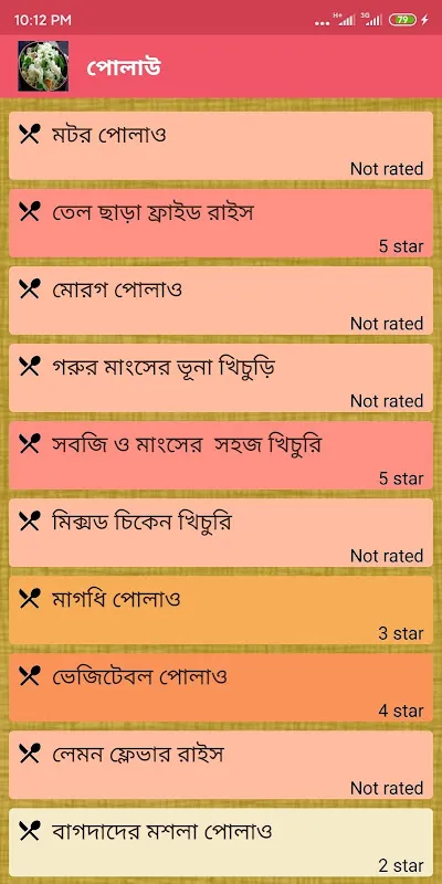 বাঙালী রান্না - Bangla Recipe বাঙালী রান্না - Bangla Recipe