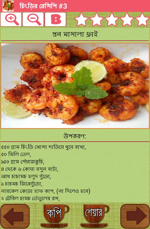 বাঙালী রান্না - Bangla Recipe বাঙালী রান্না - Bangla Recipe