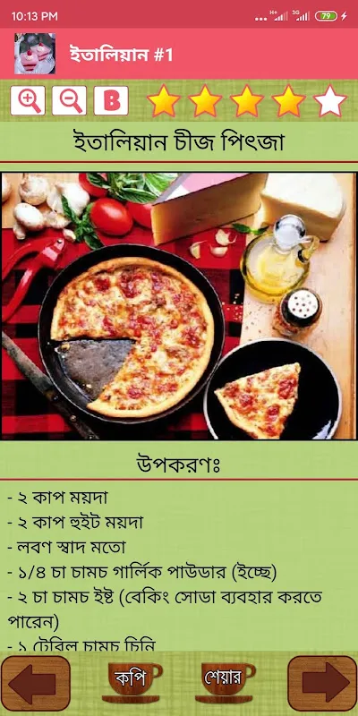 বাঙালী রান্না - Bangla Recipe বাঙালী রান্না - Bangla Recipe