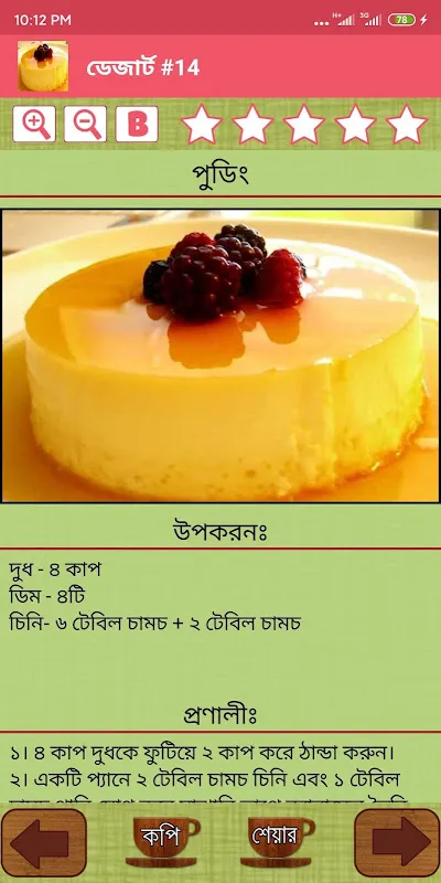 বাঙালী রান্না - Bangla Recipe বাঙালী রান্না - Bangla Recipe
