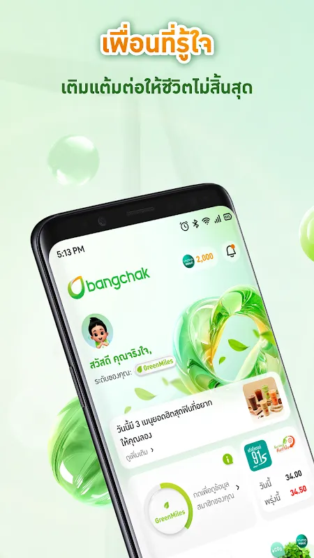 Bangchak Bangchak