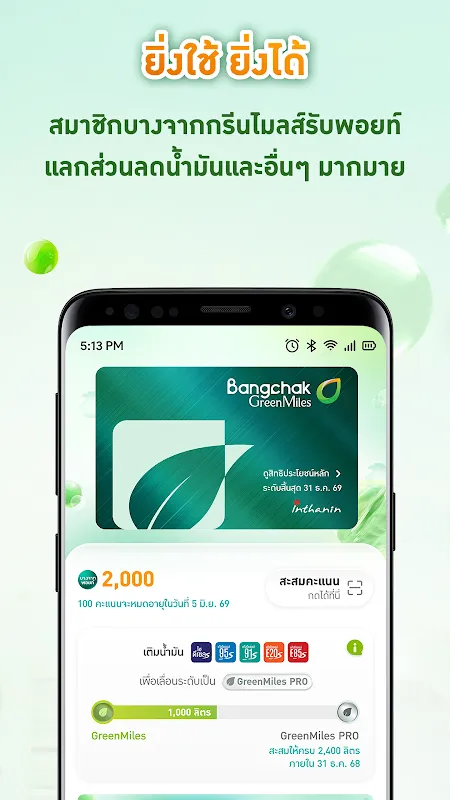 Bangchak Bangchak