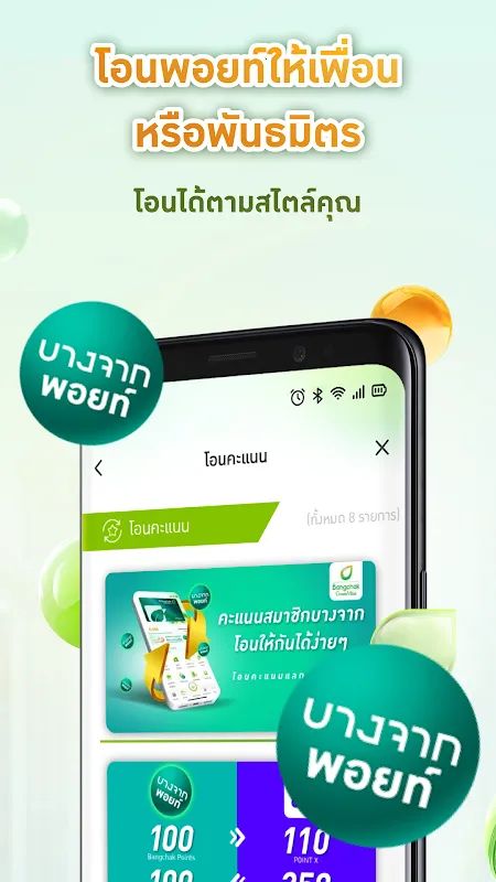Bangchak Bangchak