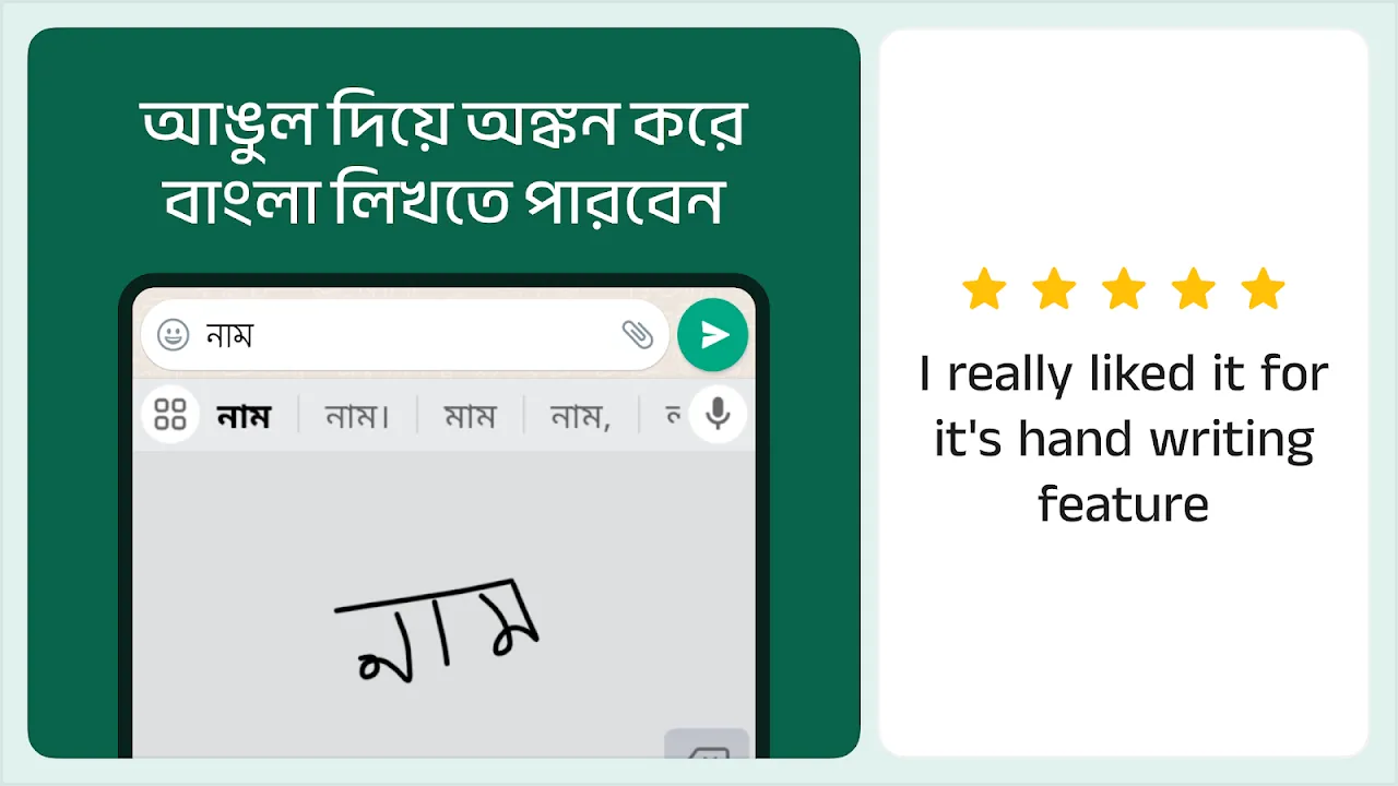 Desh Bangla Keyboard Desh Bangla Keyboard
