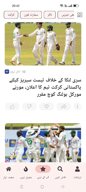 Urdu News - Pakistan News Urdu News - Pakistan News