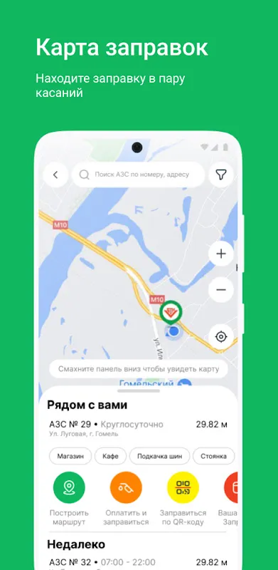 Белоруснефть Белоруснефть