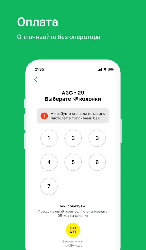 Белоруснефть Белоруснефть