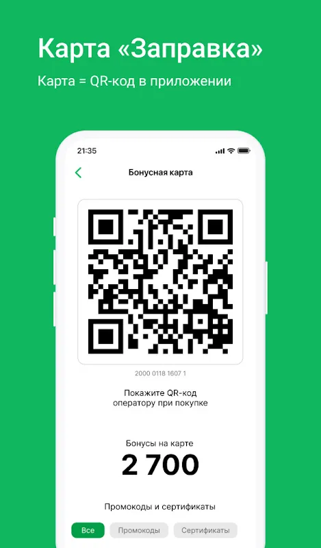 Белоруснефть Белоруснефть