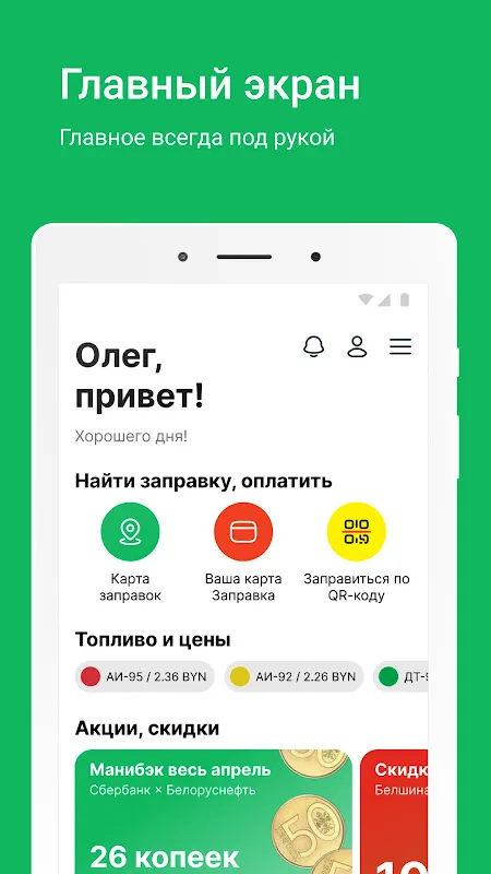 Белоруснефть Белоруснефть
