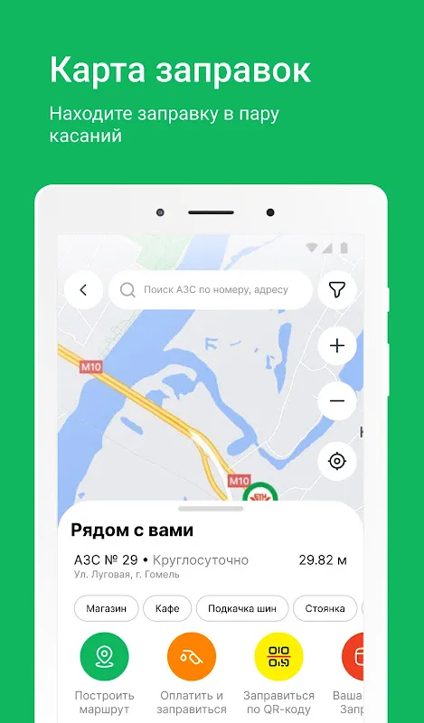Белоруснефть Белоруснефть