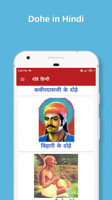 Ancient Words in Digital Transit