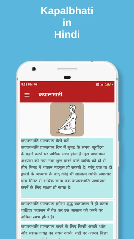 Kapalbhati in Hindi Eng Guj Kapalbhati in Hindi Eng Guj