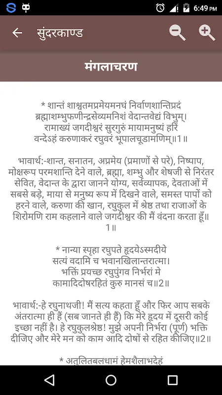 Ramayana , Ramcharitmanas Ramayana , Ramcharitmanas