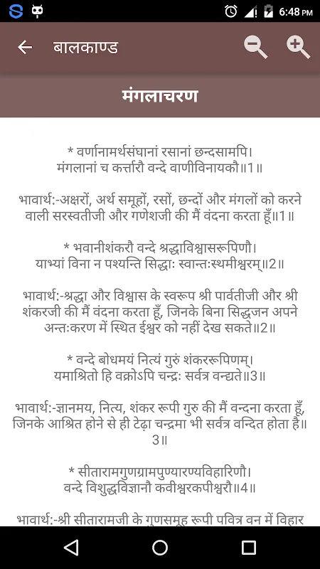 Ramayana , Ramcharitmanas Ramayana , Ramcharitmanas