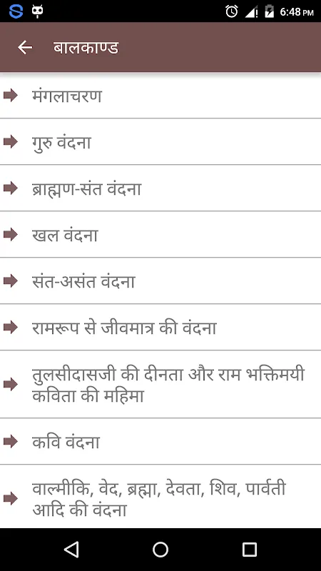 Ramayana , Ramcharitmanas Ramayana , Ramcharitmanas