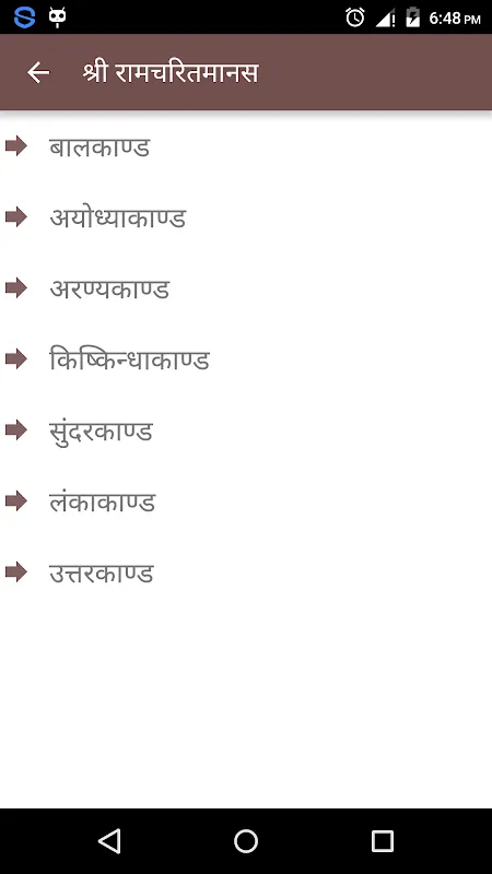 Ramayana , Ramcharitmanas Ramayana , Ramcharitmanas