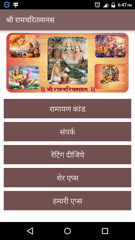 Ramayana , Ramcharitmanas Ramayana , Ramcharitmanas