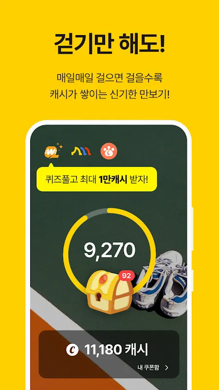캐시워크 - 적립형 만 캐시워크 - 적립형 만