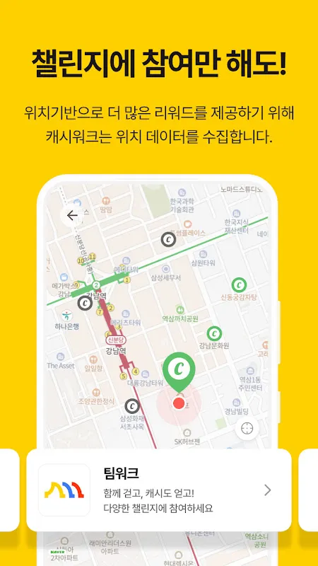 캐시워크 - 적립형 만 캐시워크 - 적립형 만