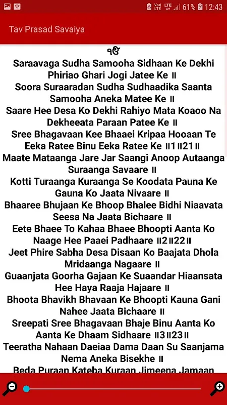 Tav Prasad Savaiya Tav Prasad Savaiya