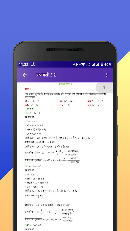 Class 10 NCERT Solutions Hindi Class 10 NCERT Solutions Hindi